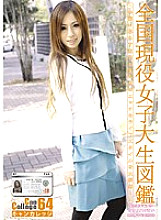 EVO-132 Can College vol.64 Thumbnail