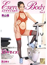 EXBD-005 Exercise Body Ver.5 Aoi Aoyama Thumbnail