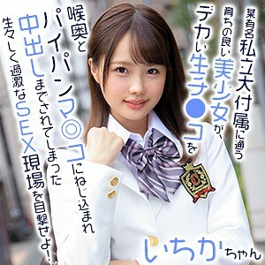 EXMU-063 Ichikachan Thumbnail