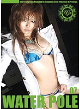 EZD-017 WATER POLE 07 Thumbnail