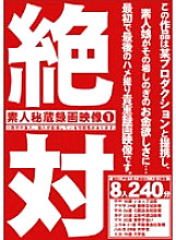 EZD-042 Amateur Treasure Recorded Video 1 Thumbnail