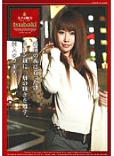 EZD-063 tsubaki adult charm Thumbnail