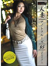 EZD-074 Married Woman Night Cruise 05 Thumbnail