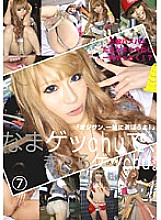 EZD-398 Namage Chu and Gal Ge Chu. 7 Thumbnail