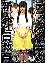 FAA-276 Education for new employees of black companies Thumbnail