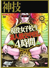 FAKL-001 Active School Girls Amateur Compensated Dating Creampie 4 Hours Thumbnail