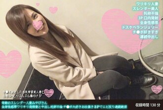 FANH-028 Miraculous slender married woman Miyabi-san, a wife with an erogenous zone all over her body, has an affair with a horny wife and creampies, loves dicks, and has multiple orgasms in a 3P Thumbnail