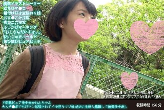 FANH-056 De Hentai Pure Beautiful Girl Karen-chan Adult Ji ● Chibi Man Expanded And Crazy Masochist Girl Begging For Raw Insertion In A Young Hole And Irresponsible Creampie Thumbnail