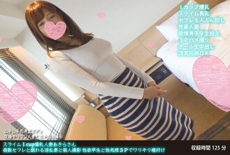 FANH-071 Slime Icup Big Breasts Married Woman Akira-san Nasty Wife Playing With Multiple Saffles And Personal Shooting Sexual Desire Student And Sexual Processing 3P Warikiri Seeding Thumbnail