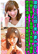 FANH-077 Cuckold Former Reading Mo Beautiful Wife Mika-san Cheating With A Colleague's Wife Personal Shooting Frustration Ma ● Seriously Creampie Oviparity