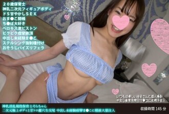 FANH-094 God milk horny active nursery teacher Sora-chan 2D superb body and sweet toro female hole raw copulation cum shot inexperienced convulsions ● Large amount of semen injection into this Thumbnail