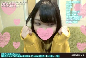 FANH-106 Perverted big-assed girl Yukie-chan, a neat and clean slutty girl in her last teenage years, has serious sex, squirting and cumming inside her pussy, POV Thumbnail