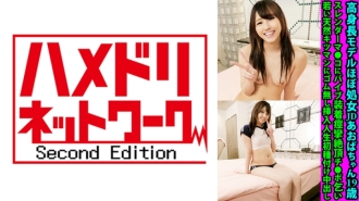 FANH-143 Tall model almost virgin JD Aoba-chan 19 years old Slender ma Wearing a vibrator on a co. Thumbnail