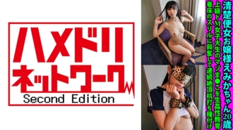 FANH-164 Neat Flight Female Lady Emika-chan 20 Years Old Masochist Masochistic Female College Student Sex Education Excited By The Thrill Of Implantation, Continuous Climax Piling Seeding Thumbnail