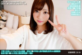 FANH-171 Raising A Beautiful Mom Ryoko 32 Years Old A Cheating Poisoning Married Woman Gets Her Erection Nipples Groped And Cums Continuously Frustrated Ma Co Creampie Request 3P Egg Gonzo Thumbnail