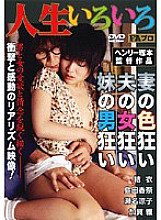 FAX-120 A variety of lives: Wife crazy / Husband crazy / Younger sister crazy Thumbnail