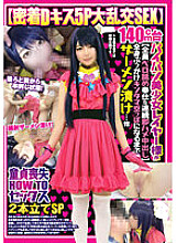 FAZM-007 [Close D kissing 5P big orgy SEX] 140cm shaved beautiful girl layer [Everyone tongue licking service & continuous immediate sex creampie] Full body bukkake and soaked in semen until balls are empty...Other [Virginity loss HOWTO sex] 2-feature Thumbnail