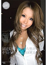 FCDC-014 The flashy black gals I see these days seem to be lewd erotic office ladies. Thumbnail