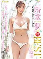 FCDSS-010 Nikaido Yume FALENO 1st Anniversary Complete First BEST 8 Hours Thumbnail