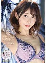 FCDSS-081 Tenshi Moe 10th Anniversary 14 Hours Best ~FALENO Special Compilation~