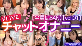 FCH-110 [All accounts banned] LIVE chat masturbation [vol.01] Thumbnail