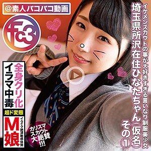 FCTD-026 Hinata-chan Thumbnail