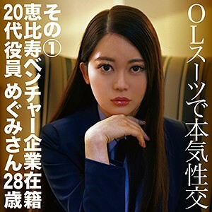 FCTD-047 Megumi Thumbnail