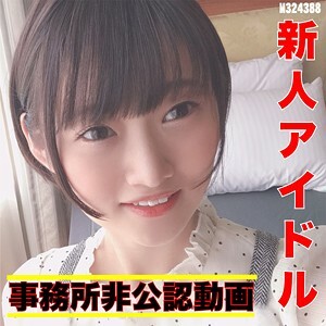 FFEE-021 Rino Thumbnail