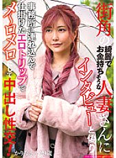 FIND-001 An interview with a beautiful and rich married woman on the street corner and an erotic trip that was set up by taking her to a fake office and making me ~ Romero and having sex with vaginal cum shot! Karina, 29 years old