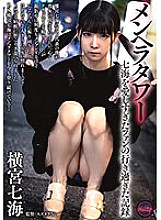 FJIN-010 Menhera Tower - A record of the excesses of a fan who loved Nanami too much I, the representative of Nanami Yokomiya's fans, shot a documentary with the sole intention of conveying how good she is, but I was so swayed by ``Nanamin''