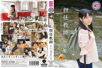 FNEO-049 Teacher Teacher Student and Elopement Summer Kawana Ai Thumbnail