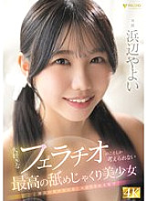 FNS-030 The best beautiful girl who can only think about her favorite blowjob, Yayoi Hamabe