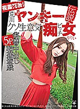 FONE-081 Night dew death! Arakawa Yankee Legend Fucking Cheeky Slut Bitch Riri Revenge Creampie Wheel ● Yugi Thumbnail