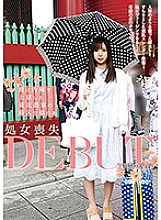 FONE-091 Loss of virginity of a boxed daughter of a Tohoku farmer who came to Tokyo without telling her parents DEBUT 3 days record Thumbnail