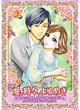 FORM-001 Love, sometimes stagger Thumbnail