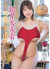 FPRE-102 A super high-cut swimsuit with an impossible angle that shows off her pubic hair and her plump body! Sara-chan, the class representative who is usually serious and quiet, Sara Isshiki Thumbnail