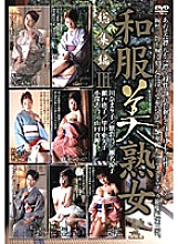 FRDVS-005 Beautiful Mature Woman in Kimono Highlights 3 - Keiko Seto Thumbnail