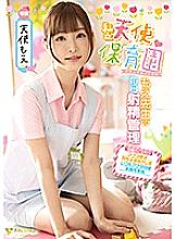 FSDSS-146 Miss Moe Looks After Your Daily Cum Needs At Her Private Daycare Moe Amatsuka - Angel Moe