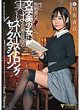 FSDSS-163 This Intellectual Beautiful Girl Has Beautiful Tits But No Interest In Sex, But It Turns Out That She Has An Erotic Standard Deviation Score Of 108, Making Her A Super Strong Sex Machine Yui Shirasaka