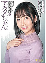 FSDSS-178 Acme-chan, an intense piston that won't stop even if it hits, infinite orgasm Yui Shirasaka