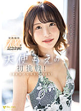 FSDSS-559 Celebrating 100 solo shoots! Moe Tenshi's first challenge! 100 minutes of non-stop sex! - Angel Moe