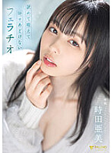 FSDSS-587 Licking And Sucking Sometimes Innocent Fellatio Ami Tokita Thumbnail