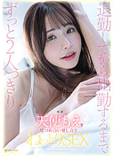 FSDSS-611 From the time I leave work to the time I go to work, the two of us are staring at each other and loving each other.