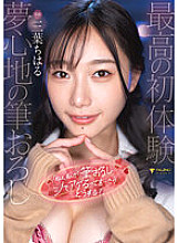 FSDSS-655 "Hey, if I say I'm going to put down my brush and get drunk... what will you do?" Chiharu Mitsuba 950 5