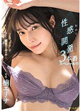 FSDSS-658 "This is the feeling of 'Iku'..." The 3rd production special full of sexual development for the first time! ! ! Kusunoki Elisa 4,480 20 Thumbnail