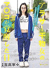 FSDSS-703 The day when the pussy of a young woman living at home who gave up being a woman woke up Nene Yoshitaka 3,790 33 Thumbnail