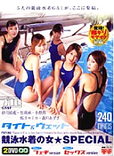 FSET-002 A woman in a competitive swimsuit SPECIAL - Akane Ono Thumbnail