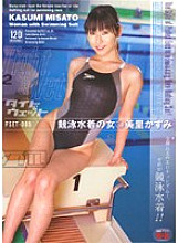 FSET-005 Woman in a Competitive Swimsuit Kasumi Misato Thumbnail