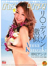 FSET-070 Li* Dizon looks like Hamelia! Kamisaki Anna Thumbnail