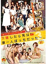 FSET-088 When I boarded, I was the only man... 3 Thumbnail